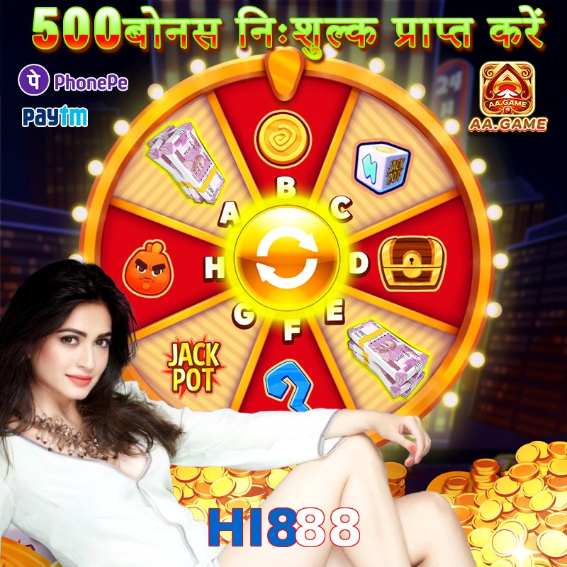 HI888