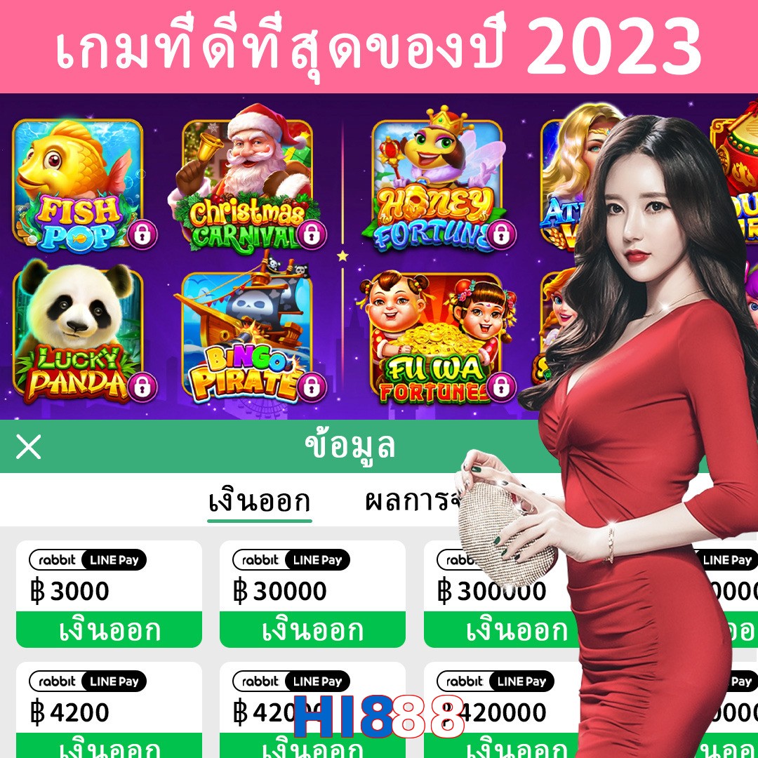 HI888